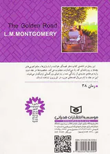 قصه های جزیره  جلد دوم جاده ی طلایی